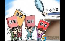 深圳重点中学的基本信息，为小升初做准备！
