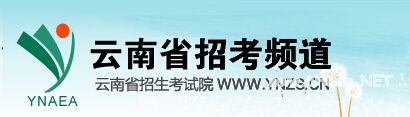 2015云南高考报名系统网址