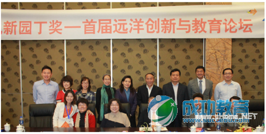 \ 首届远洋创新与<a href=http://www.succedu.com target=_blank class=infotextkey>教育</a>论坛SIEF在长春<a href=http://www.succedu.com target=_blank class=infotextkey>成功</a>举办
