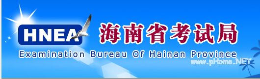 2015海南高考报名系统网址
