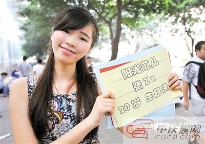 女子上街找200陌生人举牌送祝福为男友庆生(图) 