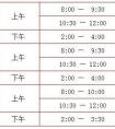 2015年北京春季高中会考报名：11月13日至20日