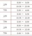 2015年北京春季高中会考报名：11月13日至20日