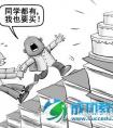 孩子爱攀比家长需反省