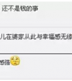 10个城市的人说：“生女儿更幸福”