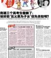 江苏2015年高考明确“见义勇为优先录取”