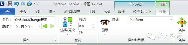 Lectora进阶：闫老师带你玩转变量（21）