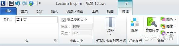 Lectora进阶：闫老师带你玩转变量（18）