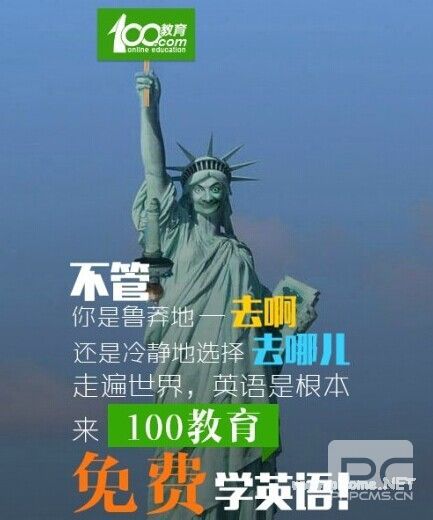 “去啊”海报大战，<a href=http://www.succedu.com target=_blank class=infotextkey>教育</a>机构是如何参与的？