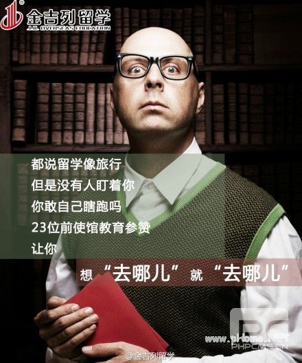 “去啊”海报大战，<a href=http://www.succedu.com target=_blank class=infotextkey>教育</a>机构是如何参与的？