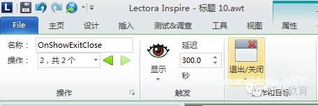 Lectora进阶：闫老师带你玩转变量（12）