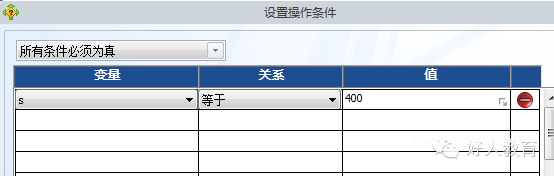 Lectora进阶:闫老师带你玩转变量(31)