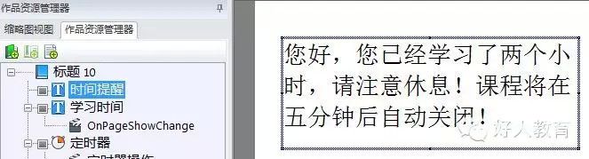 Lectora进阶：闫老师带你玩转变量（12）