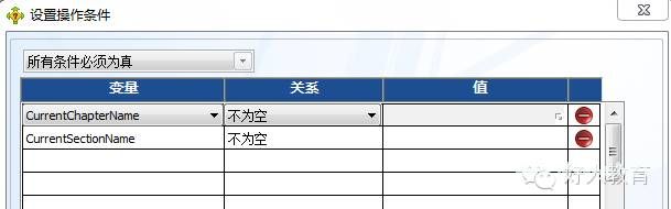 Lectora进阶：闫老师带你玩转变量（16）