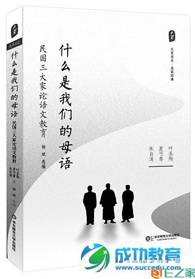 “中国<a href=http://www.succedu.com target=_blank class=infotextkey>教育</a>报2014年度教师喜爱的100本书” 之90佳