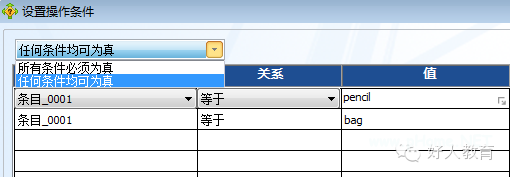 Lectora进阶：闫老师带你玩转变量（26）