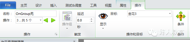 Lectora进阶:闫老师带你玩转变量(31)