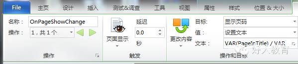 Lectora进阶:闫老师带你玩转变量(17)
