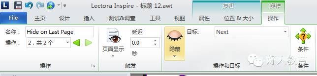 Lectora进阶：闫老师带你玩转变量（18）