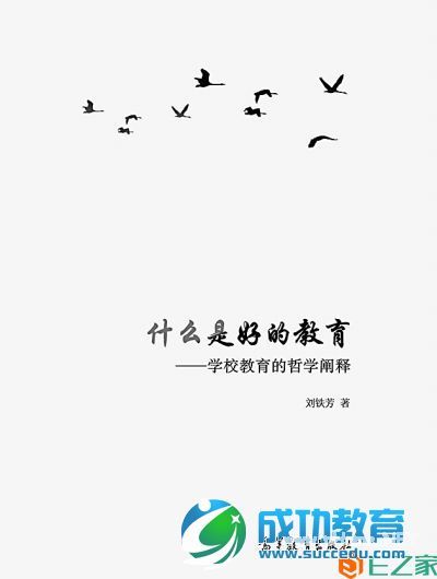 “中国<a href=http://www.succedu.com target=_blank class=infotextkey>教育</a>报2014年度教师喜爱的100本书” 之90佳