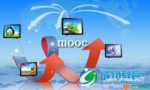 慕课的教学设计