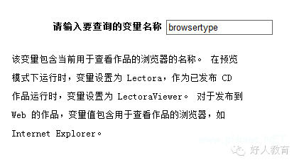 Lectora进阶：闫老师带你玩转变量（21）