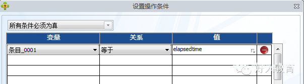 Lectora进阶：闫老师带你玩转变量（21）