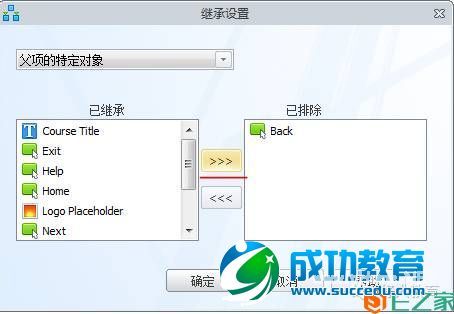 Lectora进阶：闫老师带你玩转变量（18）