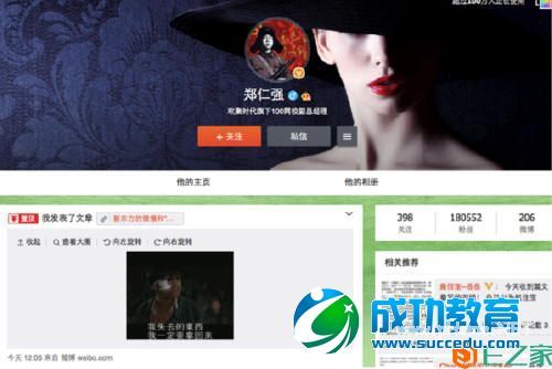 在线<a href=http://www.succedu.com target=_blank class=infotextkey>教育</a>应为90后代言