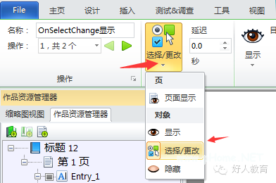 Lectora进阶：闫老师带你玩转变量（21）