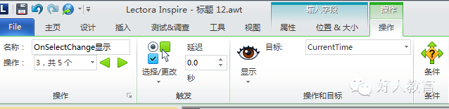 Lectora进阶：闫老师带你玩转变量（21）