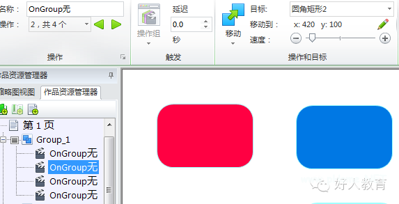 Lectora进阶:闫老师带你玩转变量(37)