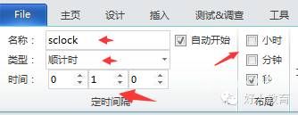 Lectora进阶:闫老师带你玩转变量(9)