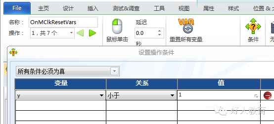 Lectora进阶:闫老师带你玩转变量(38)