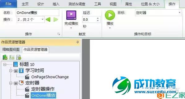Lectora进阶：闫老师带你玩转变量（12）