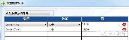 Lectora进阶:闫老师带你玩转变量(10)