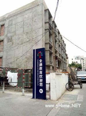 全通<a href=http://www.succedu.com target=_blank class=infotextkey>教育</a>被爆总部简陋（图）