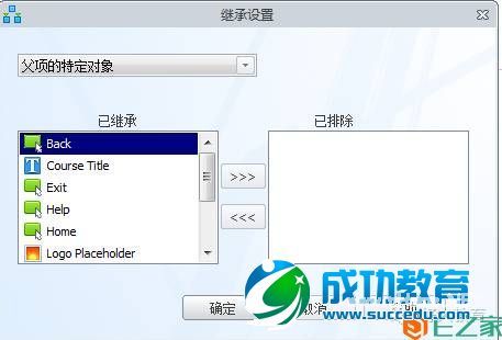 Lectora进阶：闫老师带你玩转变量（18）