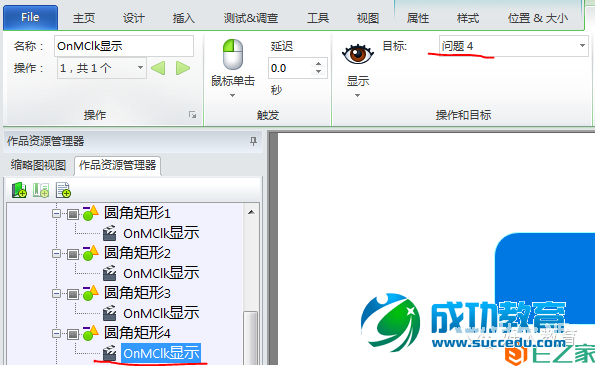 Lectora进阶:闫老师带你玩转变量(38)