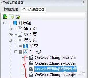 Lectora进阶：闫老师带你玩转变量（23）