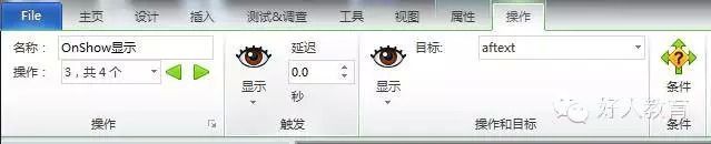 Lectora进阶:闫老师带你玩转变量(10)