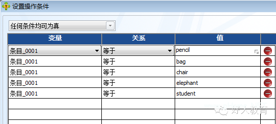 Lectora进阶：闫老师带你玩转变量（26）
