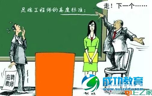 教师资格考试42问综合答疑