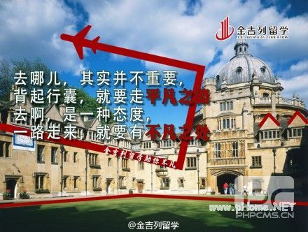 “去啊”海报大战，<a href=http://www.succedu.com target=_blank class=infotextkey>教育</a>机构是如何参与的？