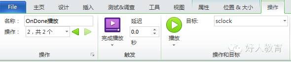 Lectora进阶:闫老师带你玩转变量(9)