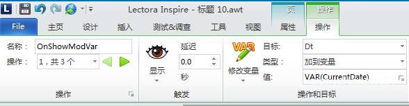 Lectora进阶：闫老师带你玩转变量（6）