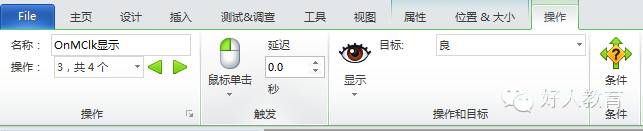 Lectora进阶：闫老师带你玩转变量（13）