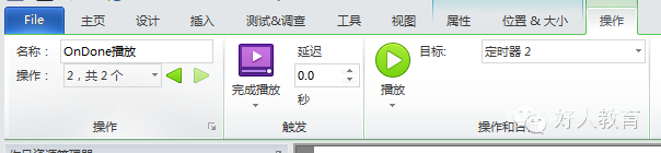 Lectora进阶：闫老师带你玩转变量（35）