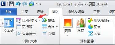 Lectora进阶：闫老师带你玩转变量（6）