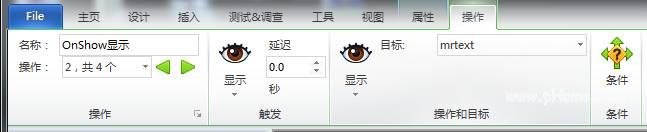 Lectora进阶：闫老师带你玩转变量（5）